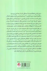 زندگی آرام در دنیای پرهیاهو